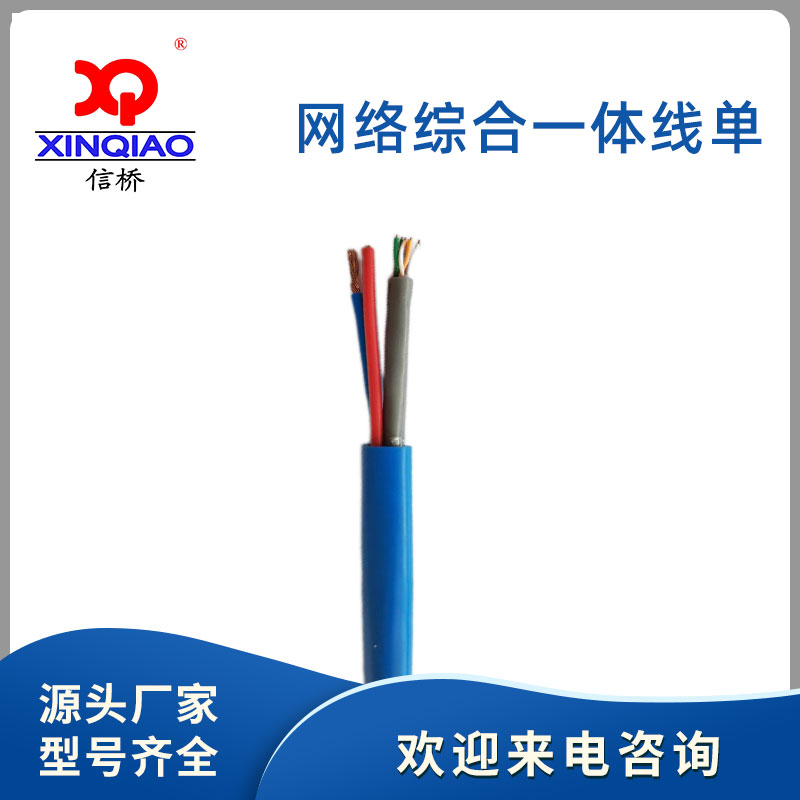 网络综合一体线